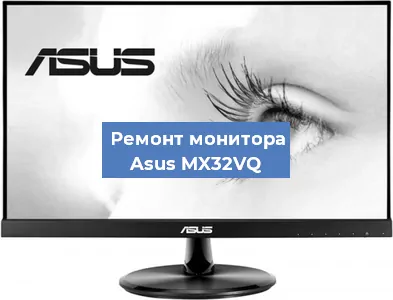 Замена конденсаторов на мониторе Asus MX32VQ в Москве